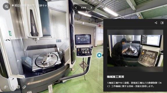 3Dバーチャルツアー撮影事例|静岡県立工科短期大学 沼津キャンパス3