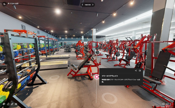 3Dバーチャルツアー撮影事例｜フィットネスジムFIT365水沢1