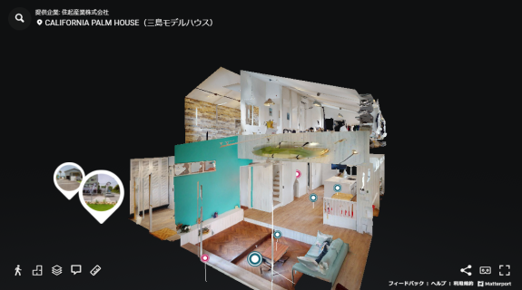 3Dバーチャルツアー撮影事例|住起産業 CALIFORNIA PALM HOUSE(モデルハウス)3