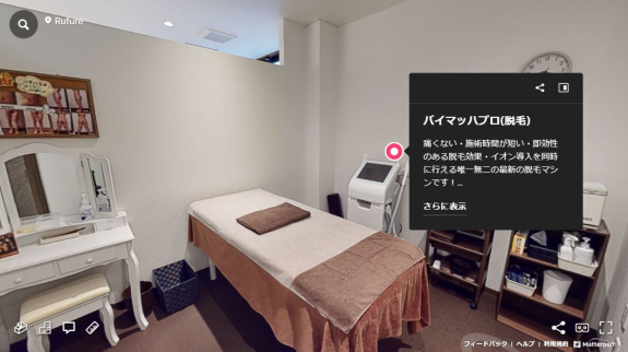 3Dバーチャルツアー撮影事例｜Rufure（ルフレ）2