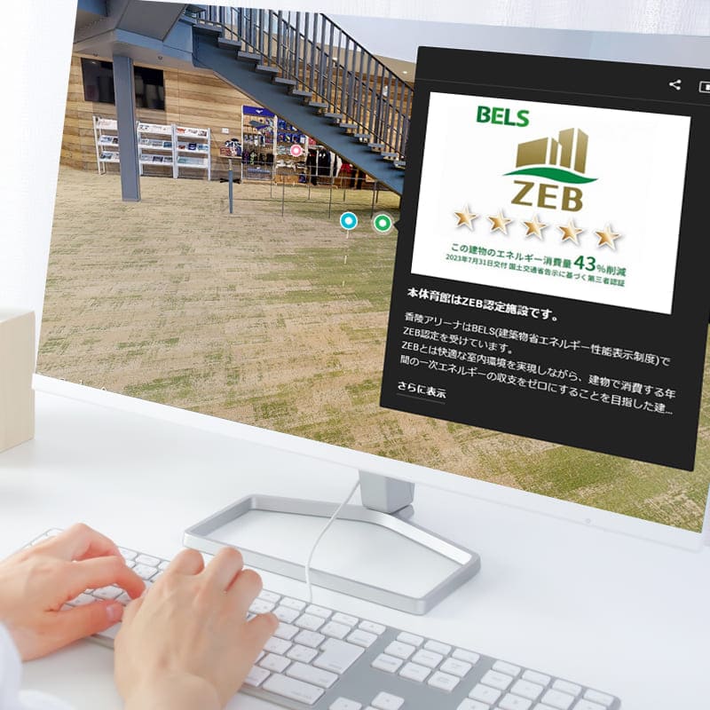 オプション料金（3Dバーチャルツアー）